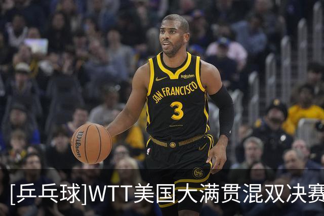 [乒乓球]WTT美国大满贯混双决赛：林仲勋/申裕斌VS王楚钦/孙颖莎 集锦